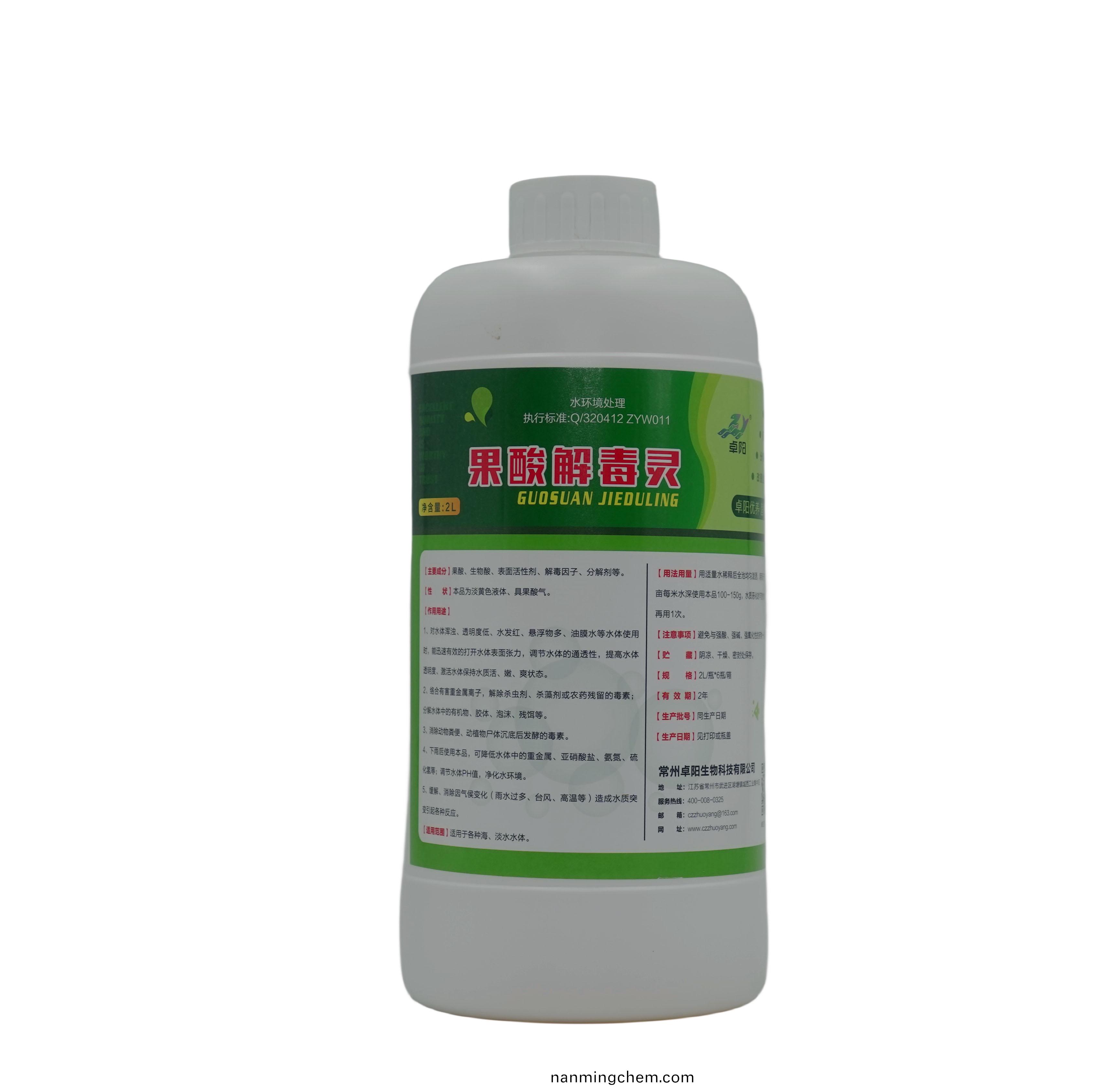 酒(jiu)泉菓痠解 毒靈