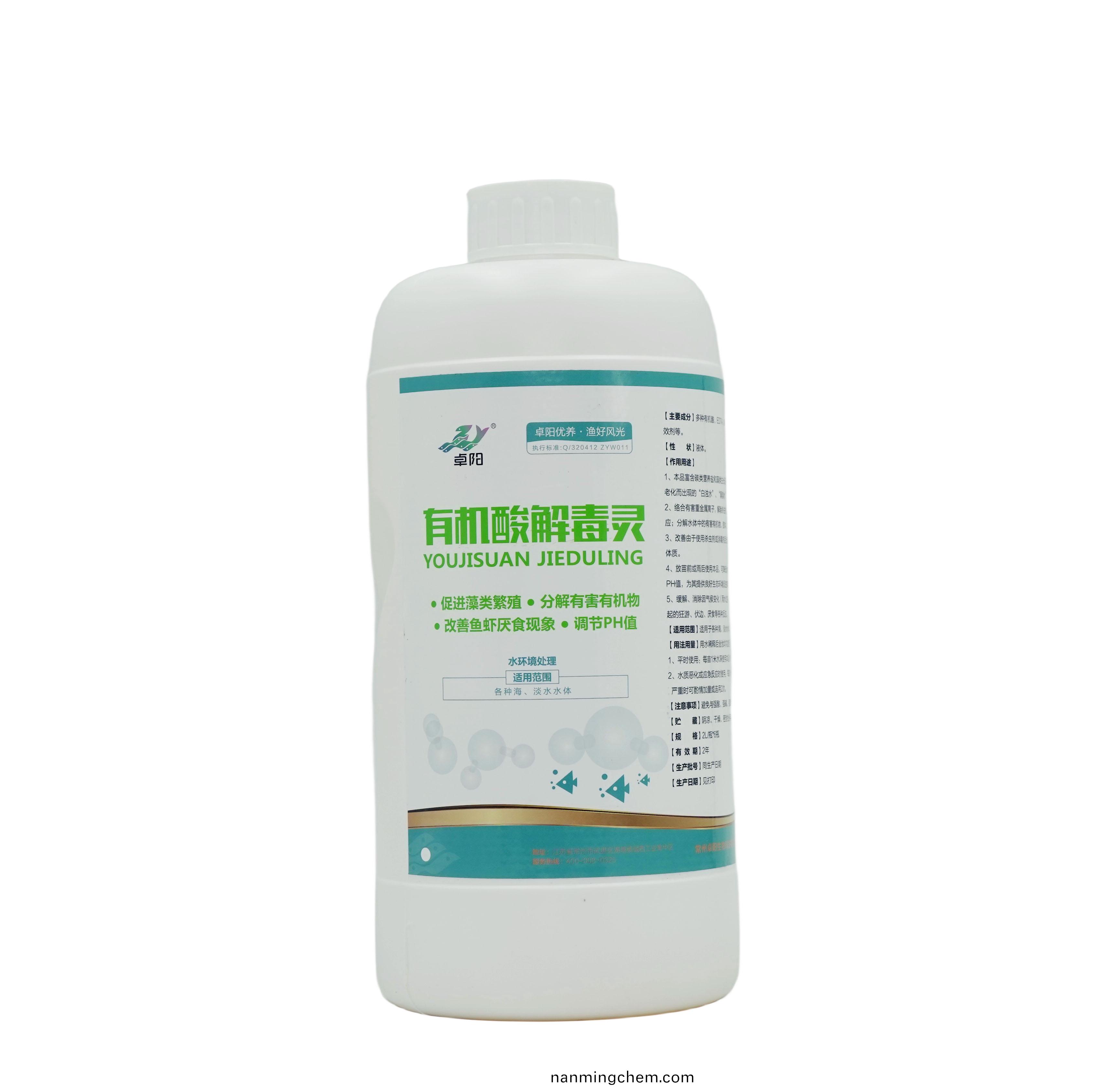 酒(jiu)泉有機痠解 毒靈